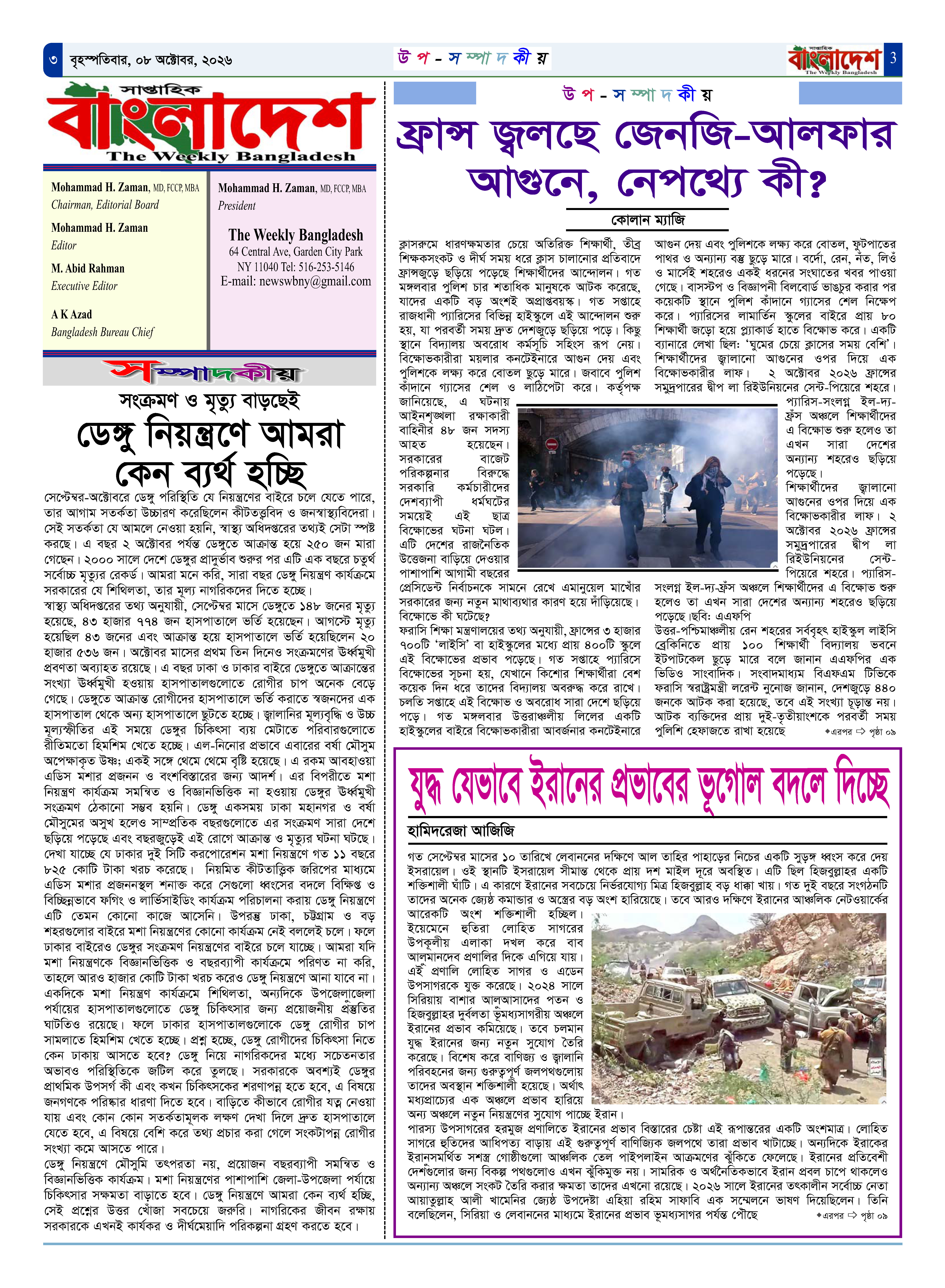পৃষ্ঠা-‍03