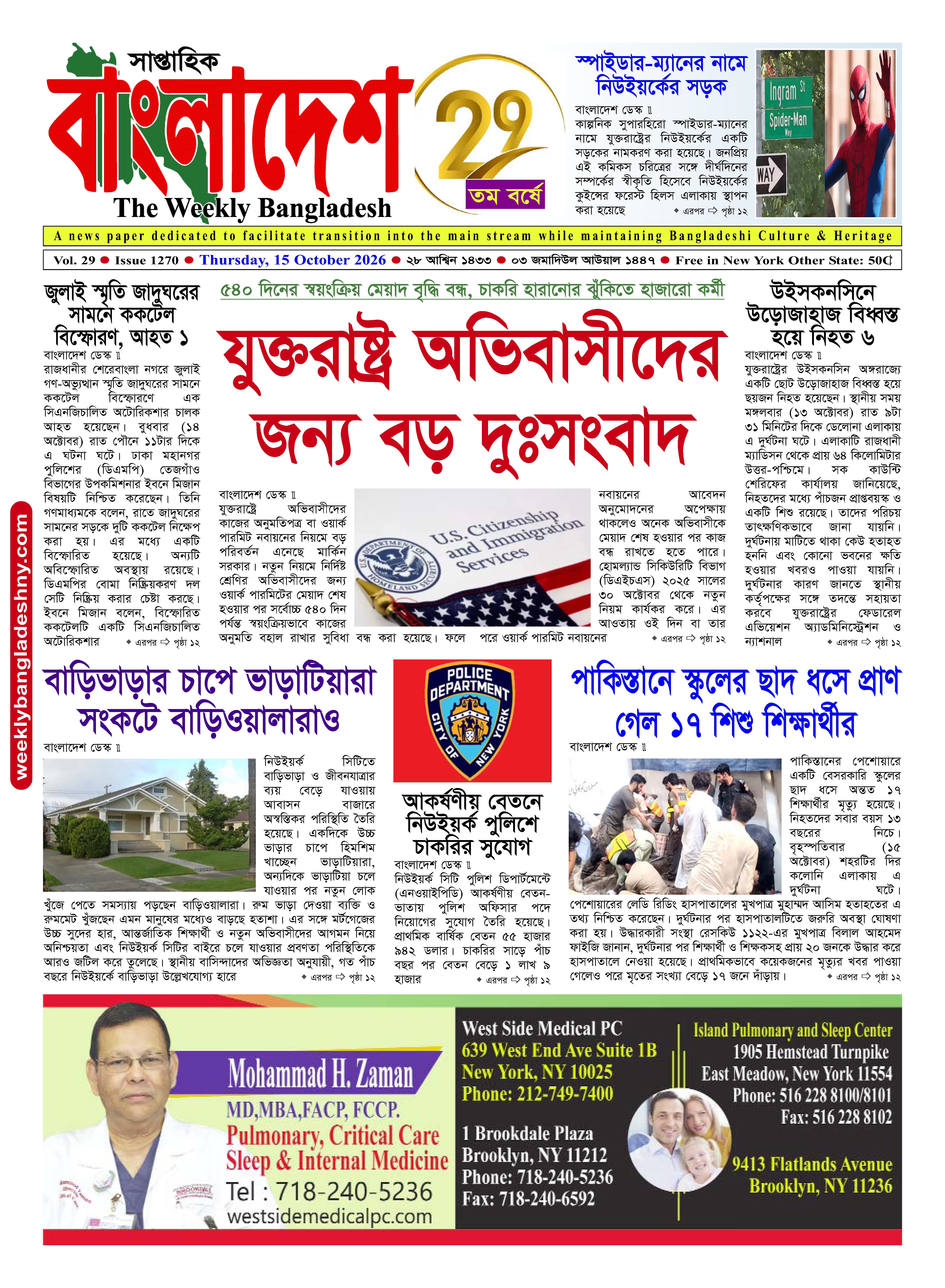 পৃষ্ঠা-‍01