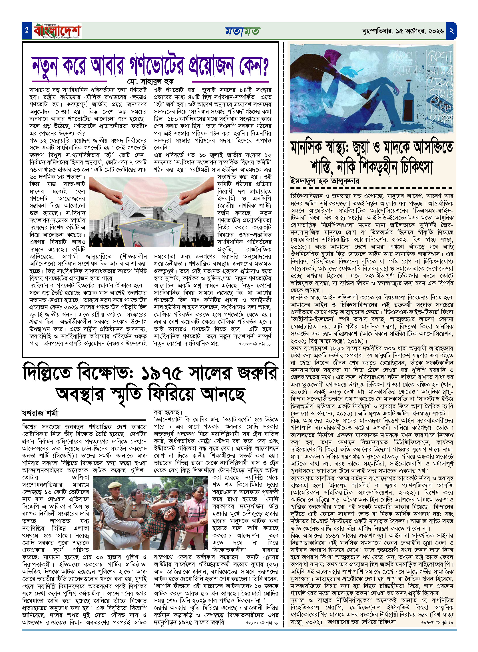 পৃষ্ঠা-‍02