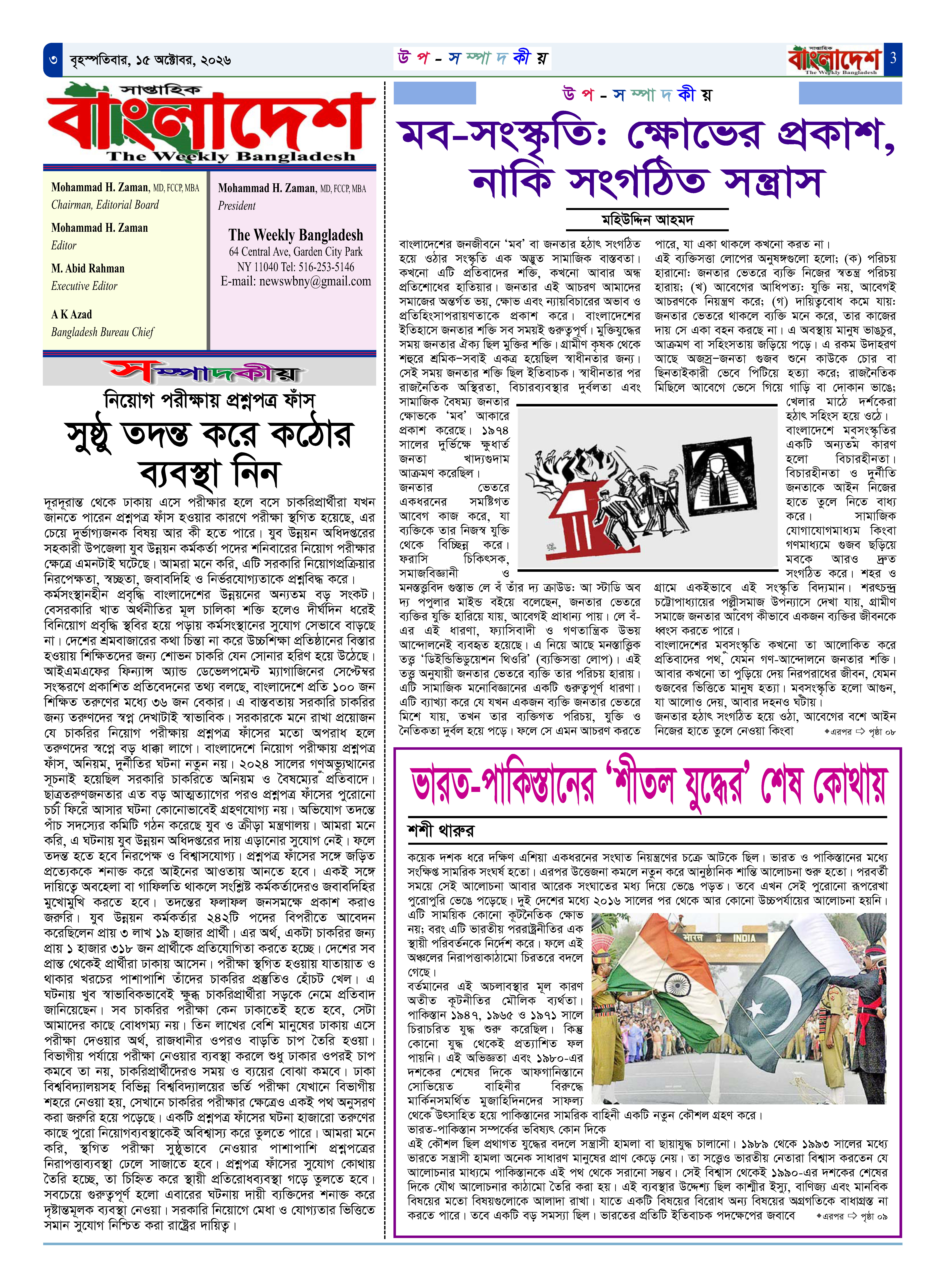 পৃষ্ঠা-‍03