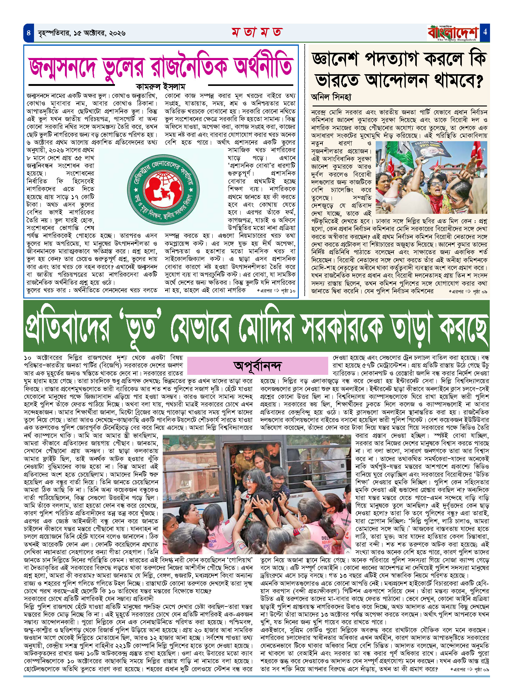 পৃষ্ঠা-‍04