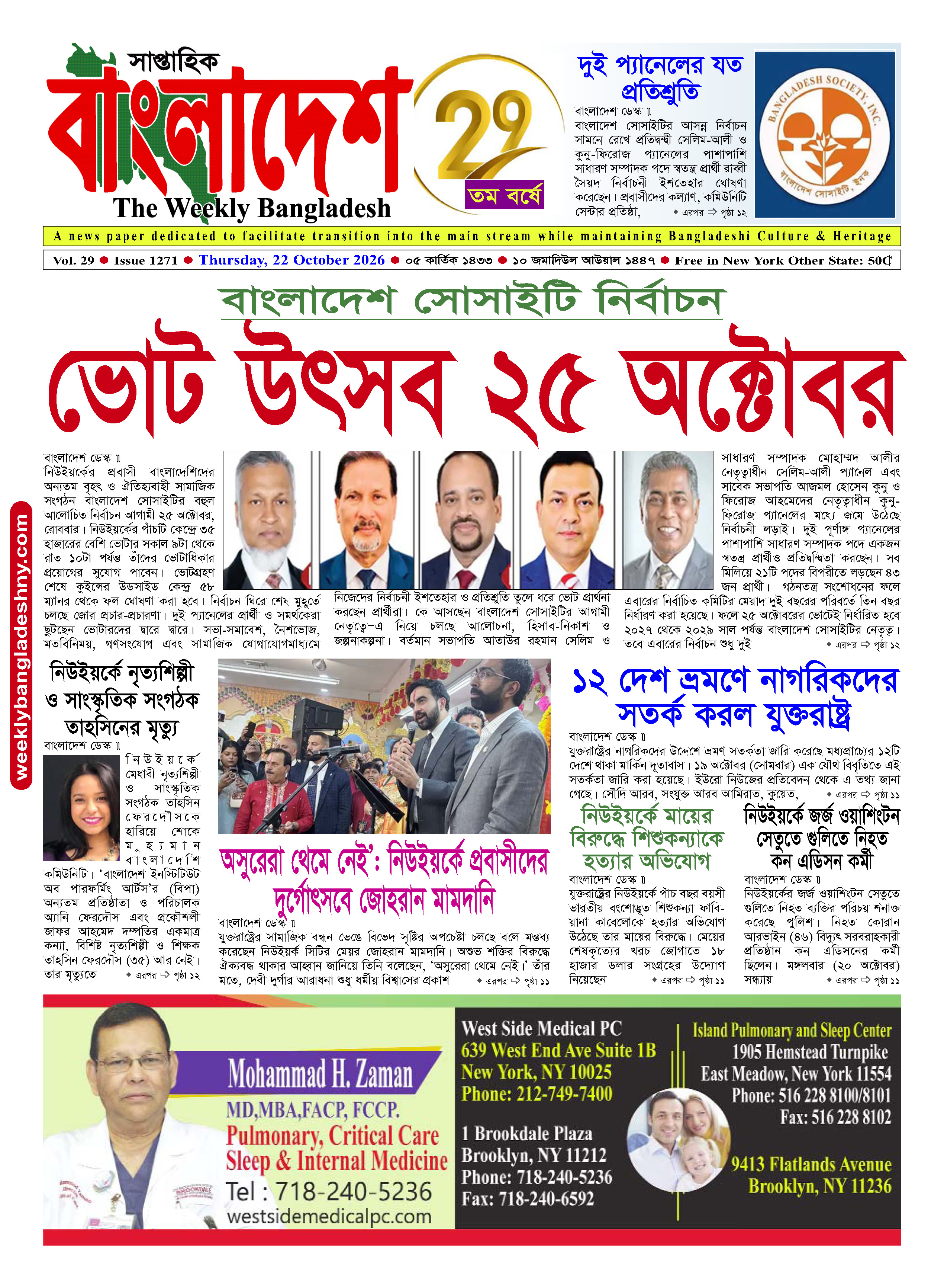 পৃষ্ঠা-‍01