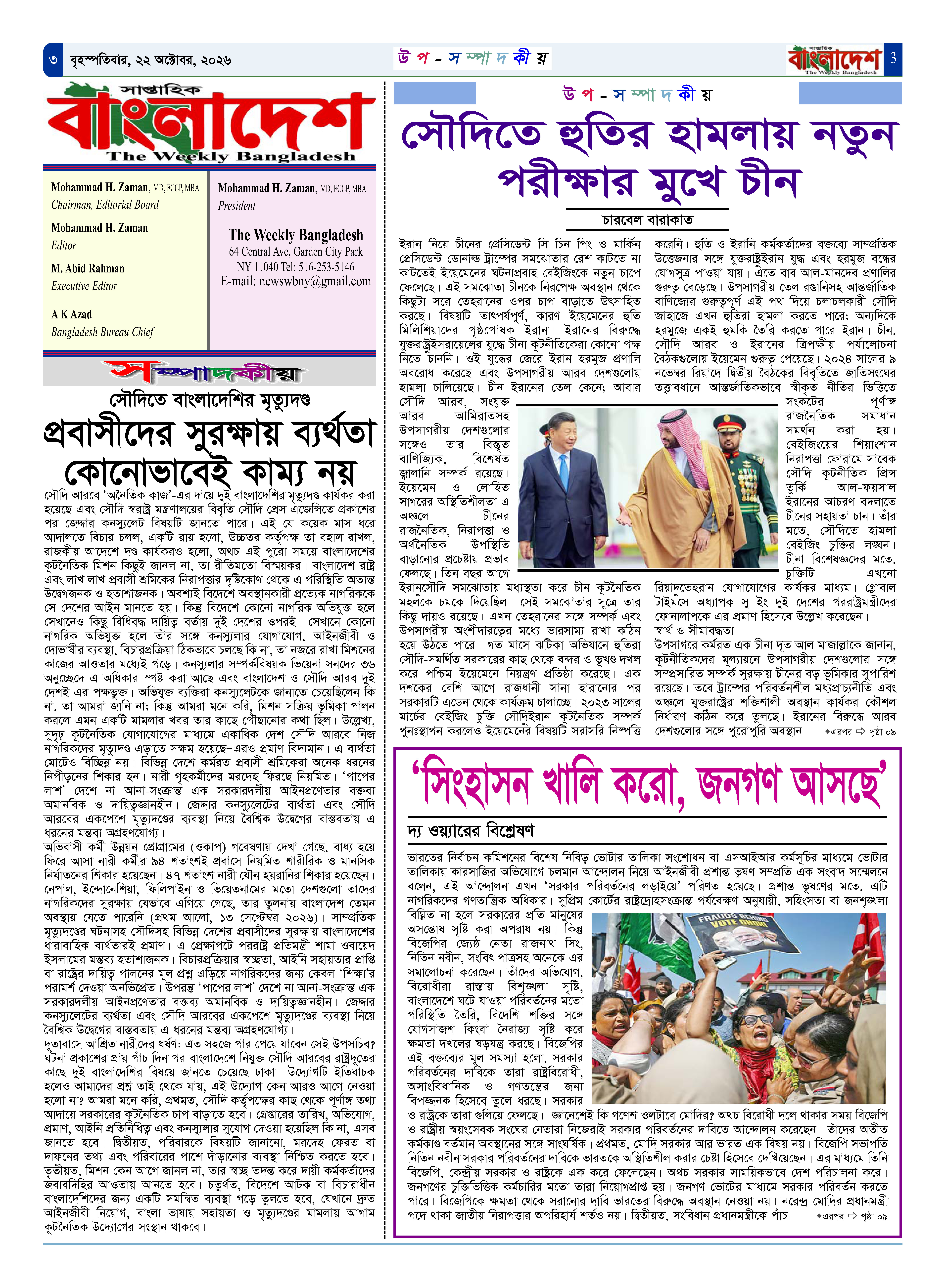 পৃষ্ঠা-‍03