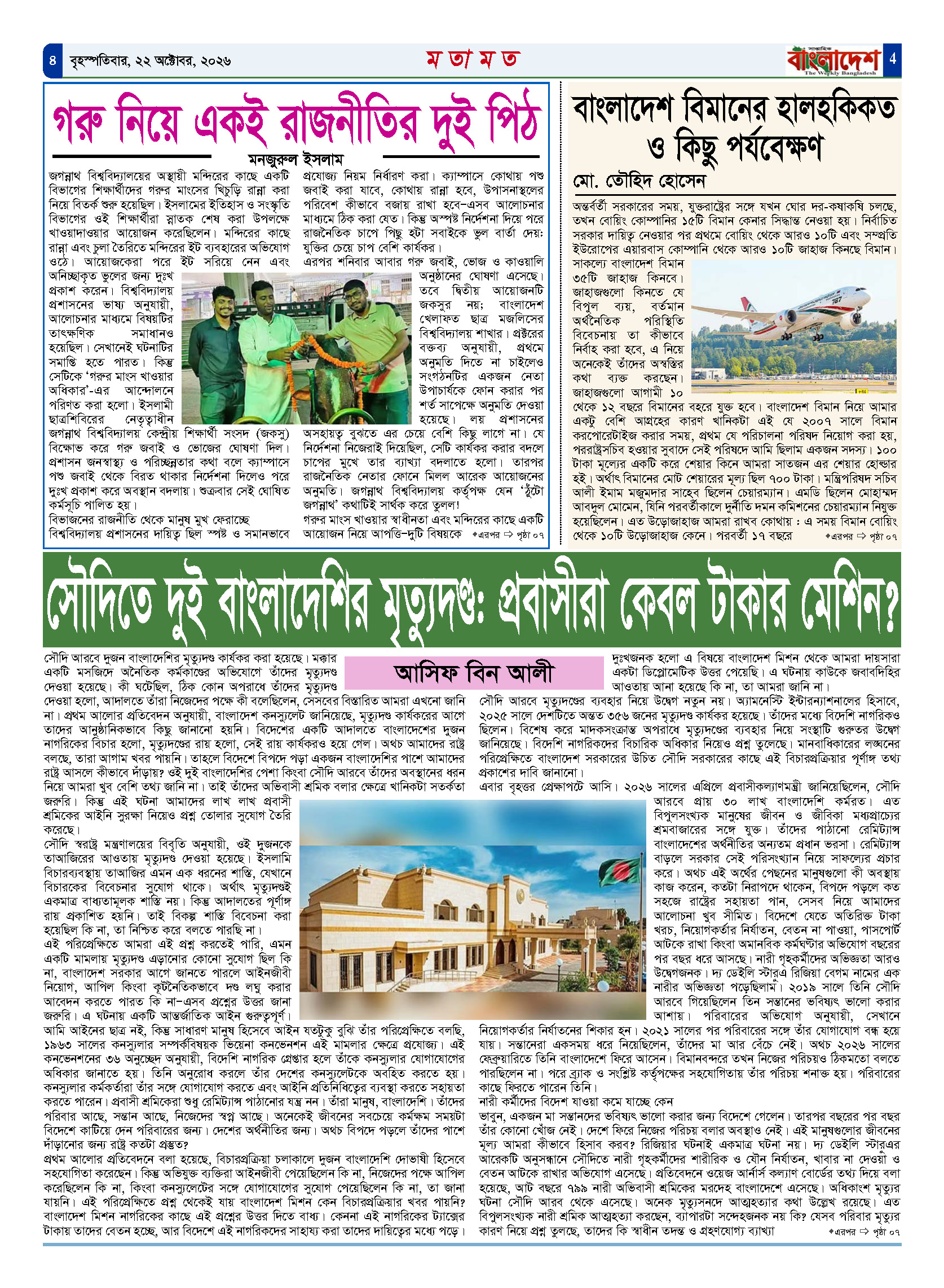পৃষ্ঠা-‍04