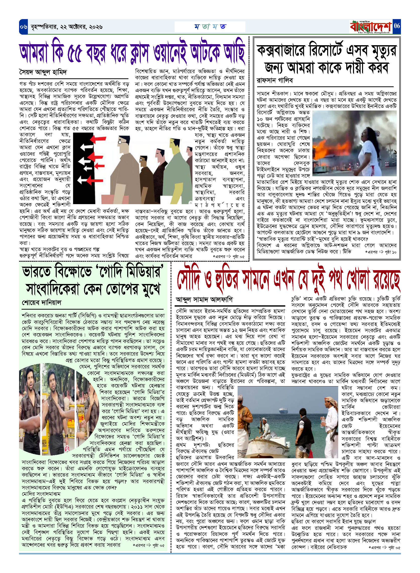 পৃষ্ঠা-‍06