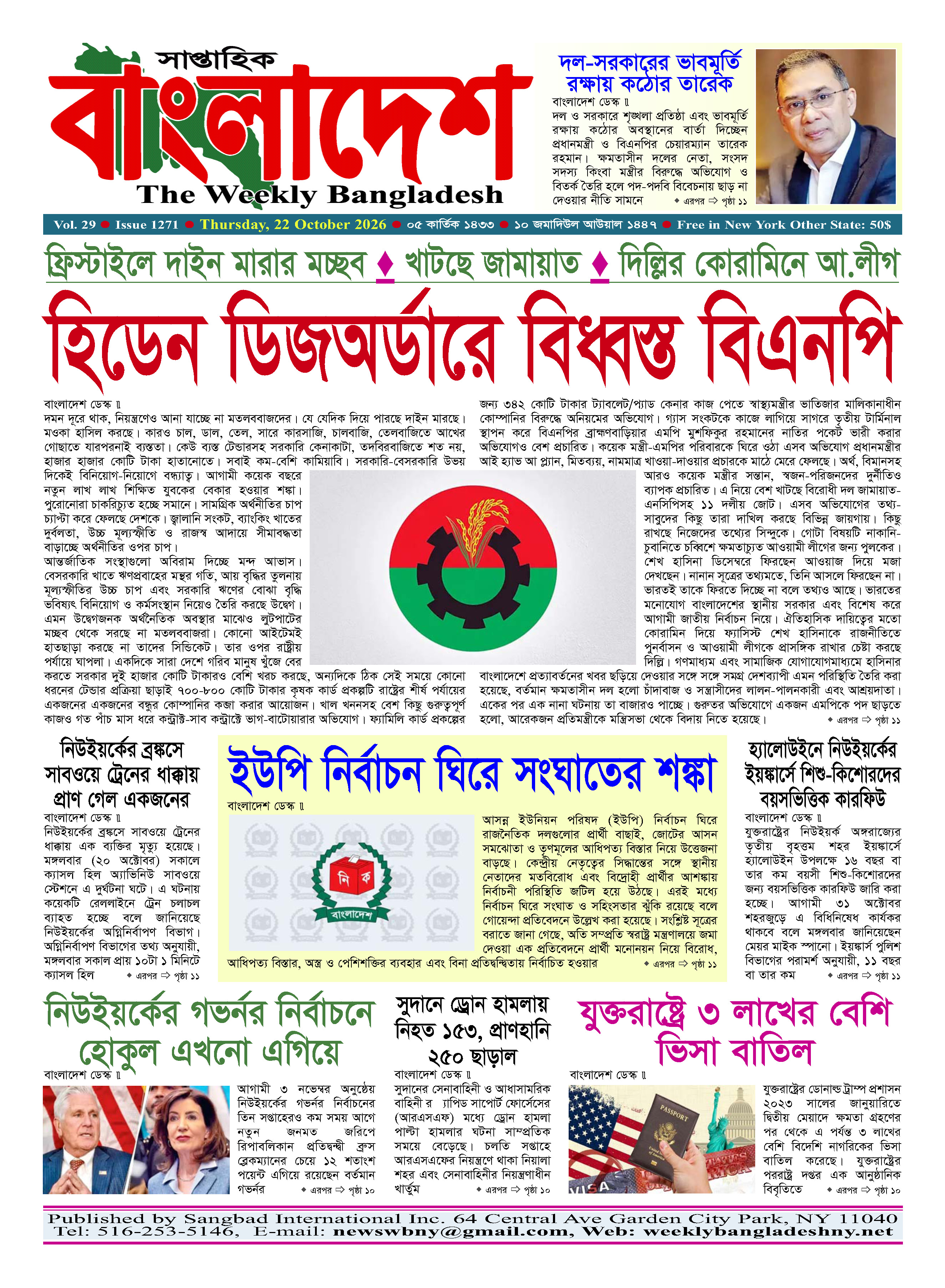 শেষ পৃষ্ঠা