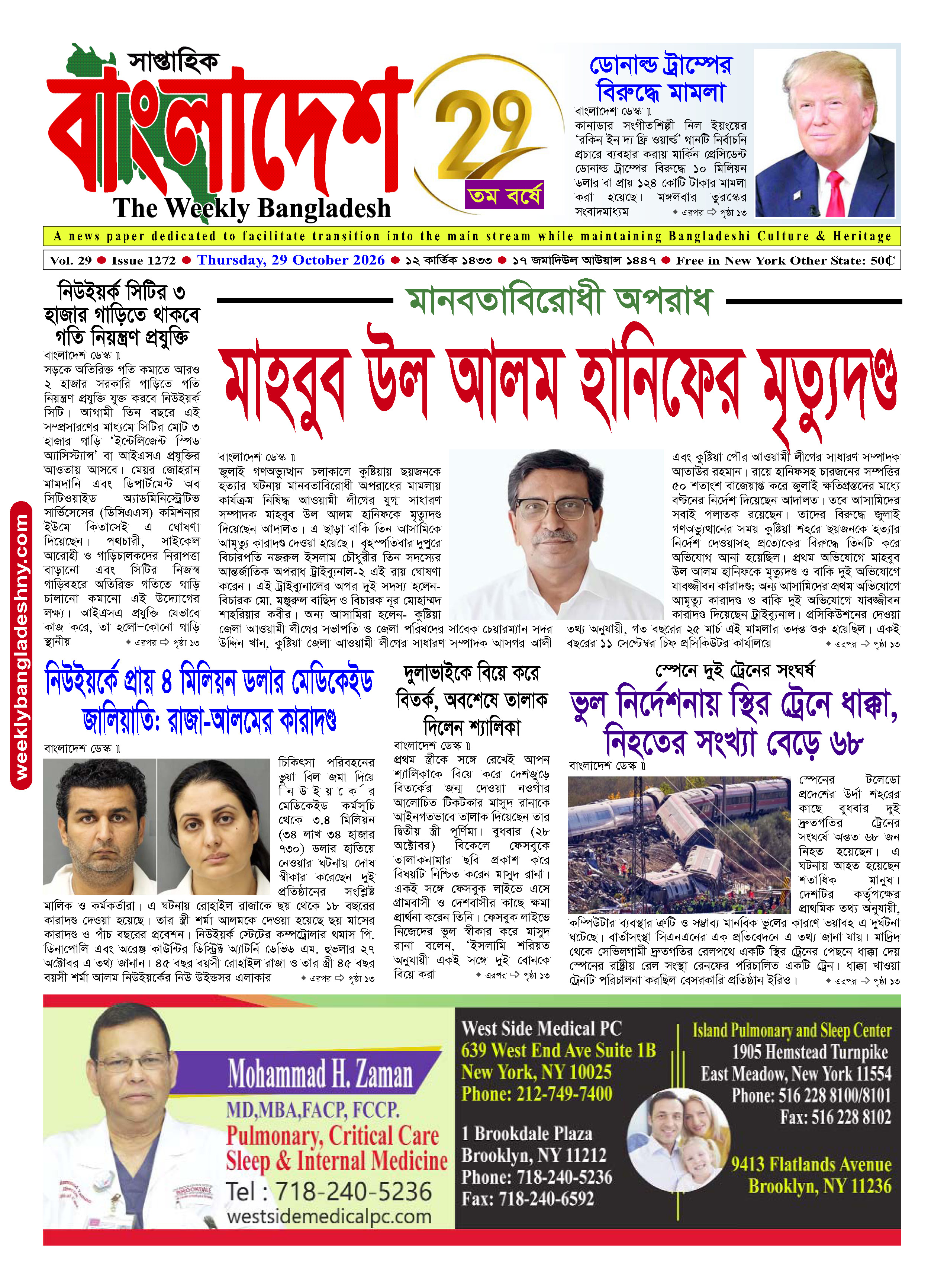 পৃষ্ঠা-‍01