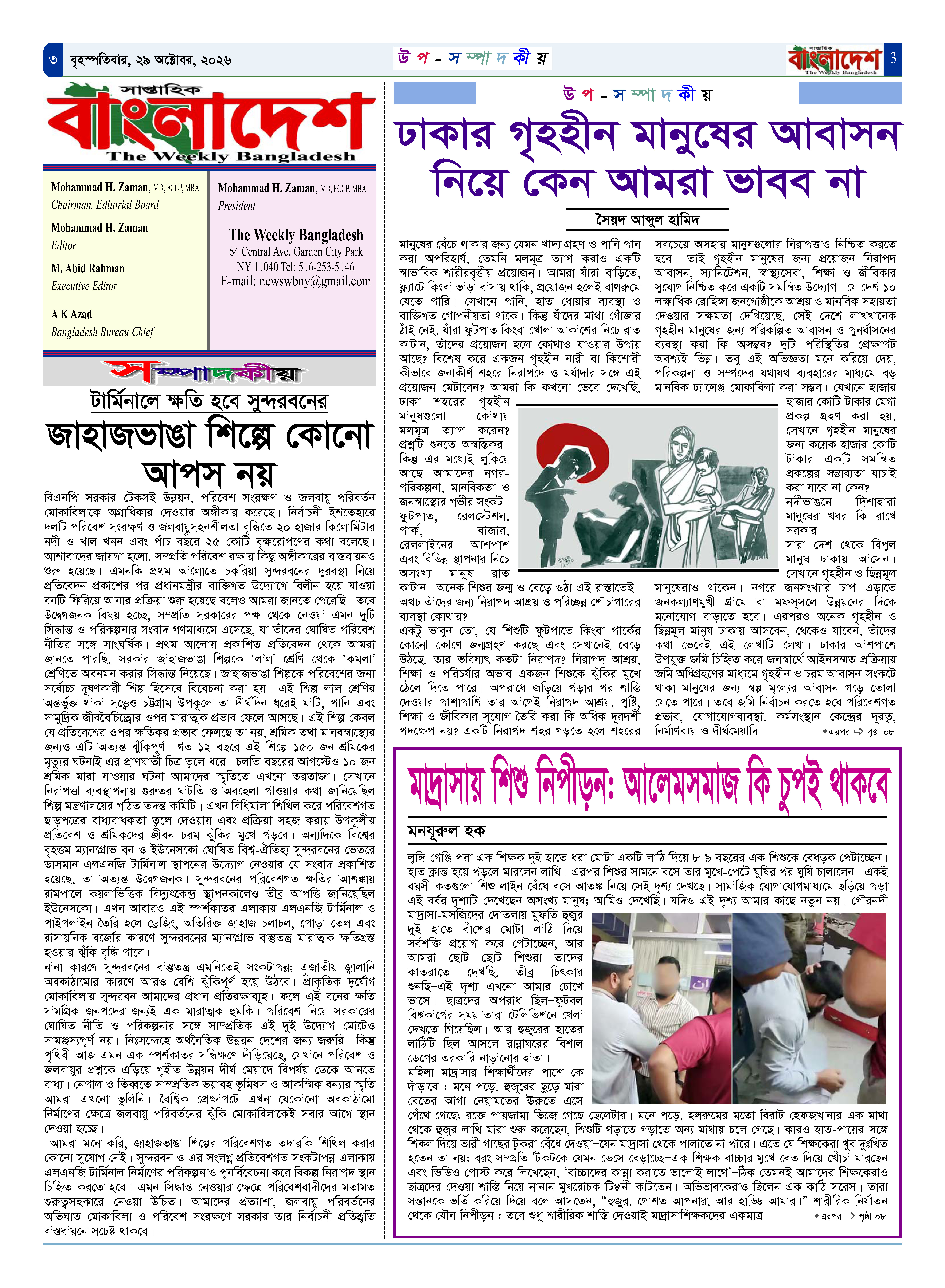 পৃষ্ঠা-‍03