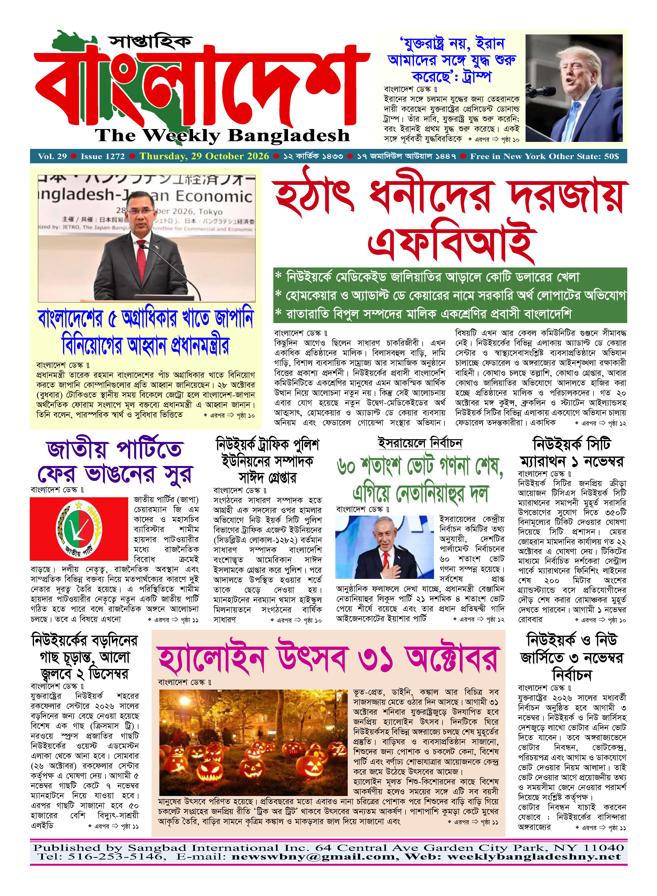 শেষ পৃষ্ঠা
